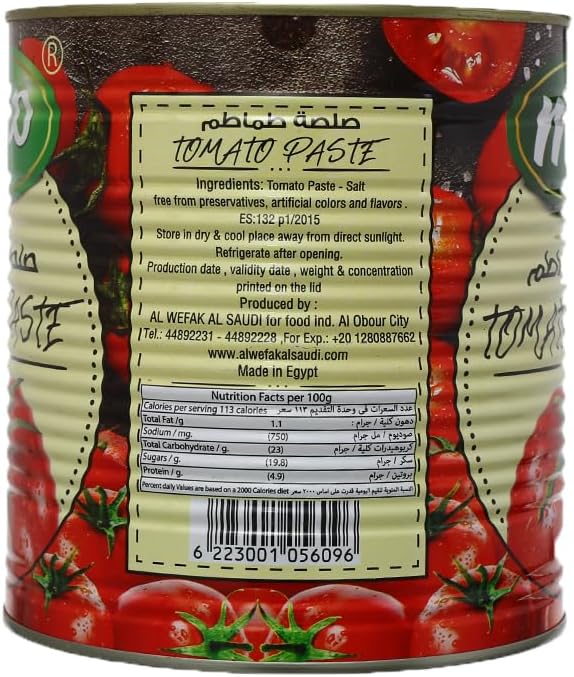 Mero Tomato Paste Can - 2.8 KG