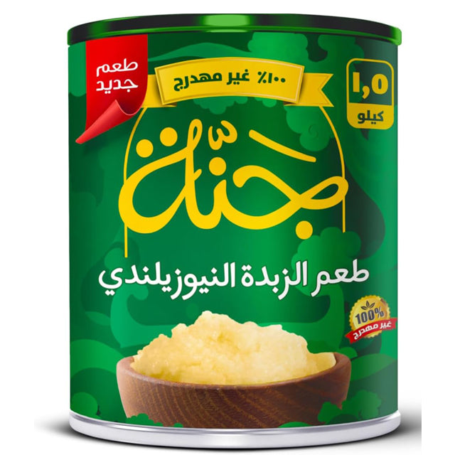 Ganna Super Ghee 1.5 Kg