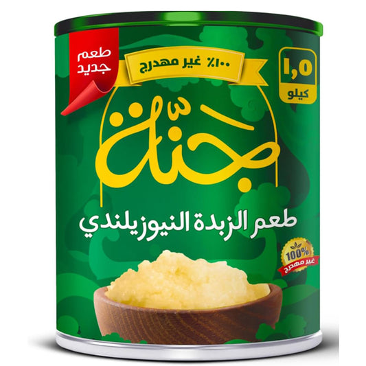 Ganna Super Ghee 1.5 Kg