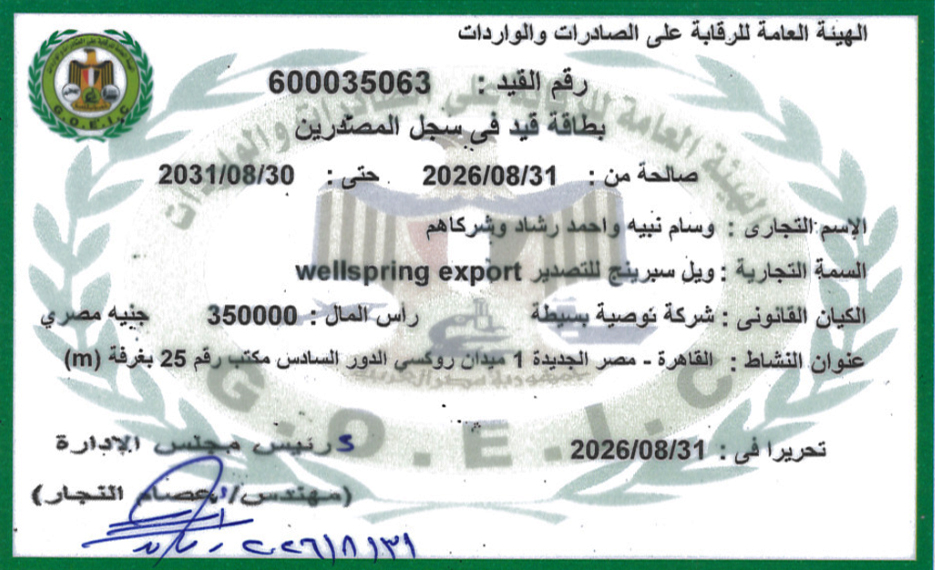 Exporters Register